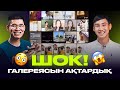 Aishu Ql телефоныңда не бар? Галереядағы қыздар, История Google, YouTube. Айшуақ майнкрафт.