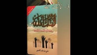 7 كتب وروايات اسلامية