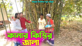 তাঁরছেরা ভাদাইমার নতুন কৌতুক \