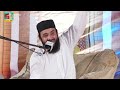 shan e sahaba r.a ki shan qazi matiullah saeedi sahib jamia rahimia okara