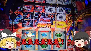 【スマスロ鏡】大技一気に3つゲットしてぶっ壊したったｗｗｗ