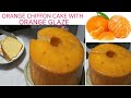 ORANGE CHIFFON CAKE WITH ORANGE GLAZE || DELIZA SARAH