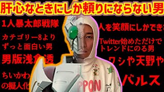 天野浩成役の橘朔也さんを謳歌するファンの反応集【ギャレン】【仮面ライダー剣】【Twitter】【ツイッター】