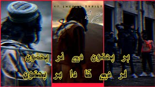 (POSHTO songs slowed reverb song:::HAR PUKHTOON.DY.NAR.PUKHTOON