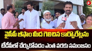 YCP MLC Chandrasekhar Reddy Face To Face Over Nellore Deputy Mayor Post | Nellore | 6TV