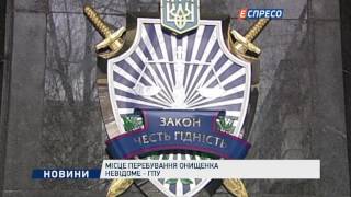 Місце перебування Онищенка невідоме - ГПУ