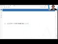 アスマーク（4197） 2024年11月期決算説明