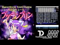 【mdplayer・x68k】nepia world 魔法のシュータープッチンプリン original soundtrack