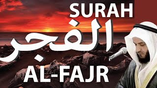 SURAH AL FAJR BEAUTIFUL RECITATION || EMOTINOAL RECITATION OF SURAH AL-FAJR || SURATUL FAJR