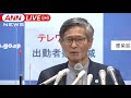 【ノーカット】東京の人流「7月前半の約5割に」 尾身会長が会見