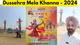 Dussehra Mela Khanna 2024 | ਖੰਨੇ ਦਾ ਦੁਸਹਿਰਾ ਮੇਲਾ 2024 | @Sarbjeetsingh56