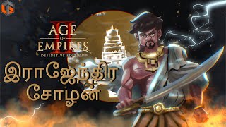 இராஜேந்திர சோழன் Age of Empires 2 Tamil King Rajendra Chozhan Live TamilGaming