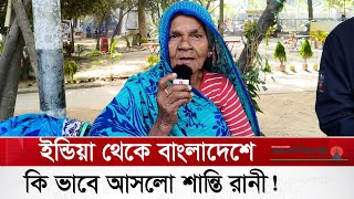 বাংলাদেশীদের  উপর থেকে বিশ্বাস উঠে গেছে,  টাকা যোগাড় করতে পারলে দেশে ফিরে যাব! | Idian Peaple