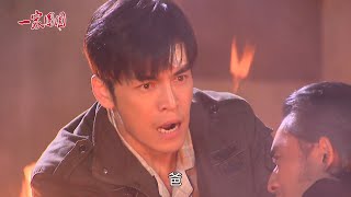 一家團圓 EP242預告｜出事了！方自在和慶福雙雙陷入火海之中@setdramatw​