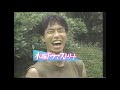 歳をとっても懐かしいcm集 023 1986