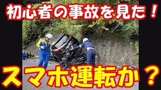 「大型トラック運転手youtuber」初心者の事故を目撃　スマホでも見てたか？家庭でのしつけも重要！