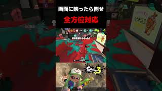 【流れるようなキル】カウントを動かす連続キル #スプラトゥーン3 #shorts