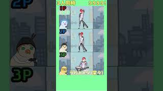 【狙えギリギリ】3人同時に9999!!⑪[鳥魂2]#miracle #trickshots  #chickengame #ゲーム実況#shorts #窓