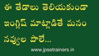 JPS Trainers-Spoken English-Lesson No.4 by Mr.Ratnam