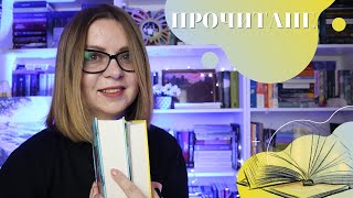 ПРОЧИТАНЕ: Книги, які б я оминула, якби не війна