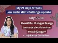 வெளியே போகும் போது low carbs diet-ல் என்ன சாப்பிடுவது?21 days fat loss challenge | low carbs diet