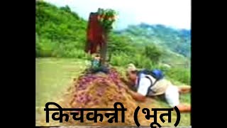 GURUNG MOVIE BACHA BANDAN PART 23__2