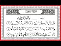 Hafazan Surah Al Kafirun Ayat 1 - 6 (10x)