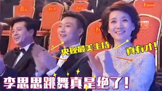 李思思跳舞有多美？一曲嫦娥天宫舞惊艳全场，台下大咖眼都看直了