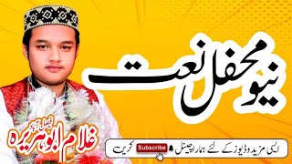New Ramzan Naat Sharif 2023 || Ghulam Abu Huraira Naat 2023 || heart Touching Naat Sharif Punjabi