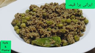 How to make Green Mutton Keema| keto friendly | Irani Keema | Keema Matar