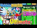 ROBLOX  厕所塔防「我这就是最稀有的ULTIMATE？？我觉得更像是垃圾一枚！！上PvP 榜..获得Angelic Guardian！」Toilet Tower Defense