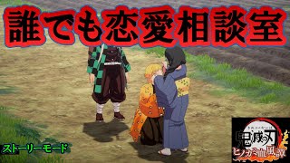 鬼滅の刃  ヒノカミ血風譚 【第四章-1／鼓の響】無能な散人と観るボヤキありストーリー鑑賞