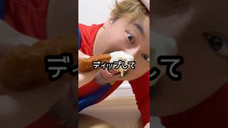 【ななチキレッド】🤣うまい棒破壊！🤣チーズディップ🤣うますぎィッ！🤣笑笑 #shorts #ネタ動画 #ネタ