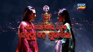 Tori Pain To Pain | 27th Jan 2025 |Episodic - 539 | tori pain to pain to pain odia serial review