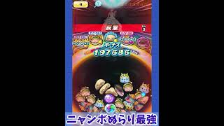 【ぷにぷに】強敵五月をウスラカゲで無特効攻略！#short