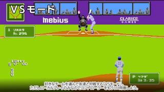 PlayStation®4 燃えろ！！プロ野球2016　プロモーションムービー