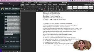 Орысша қатесіз жазып үйрен текст разбор сабағы 2