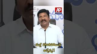 మళ్లీ దొరికిపోయిన అచ్చేన్న!!#ysrcp #jogiramesh #cmjagan