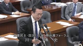 衆議院 2020年03月13日 法務委員会 #03 川内博史（立憲民主・国民・社保・無所属フォーラム）