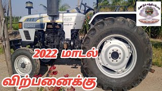 2022 மாடல் ஈஜர் 485 டிராக்டர் விற்பனைக்கு / Eicher 485 tractor for sale