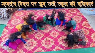 पहली बार गणतंत्र दिवस में ऐसा नाटक देखने को मिला || Garhwali jagar with school girls || Vivek Bisht