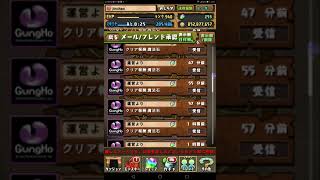 【パズドラ】魔法石だらけww(ボツ動画)