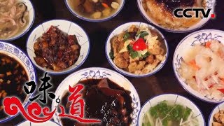 《味道》 四季味道：寻找韩城人执着坚守的老味道 羊肉泡馍 花馍 十三花 羊肉饸饹 20181204 | CCTV美食