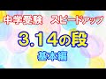 中学受験　5点アップ　単位換算のコツ教えます③長さ・重さ