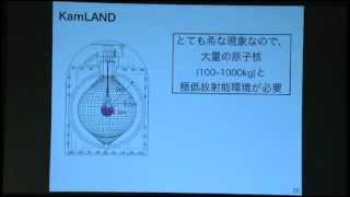 東北大学サイエンスカフェ 第107回 「小さな粒子ニュートリノに秘められた大きな宇宙の謎を解く鍵」