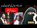 Reaction To: Allama Nasir Abbas shaheed ki shahadat ki wajah yeh bayan | Ahl e Hadees Reaction