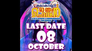 Kalakaumudi Onam Fair 2023