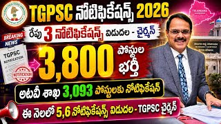 3 Notifications Released Tomorrow: 3,800 Posts to be Filled | TGPSC FBO Notification 2026|TGPSC C...