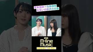 【M-line Music#52】佐藤優樹 x 宮本佳林 (ジュリン)「ほたる祭りの日」撮影メイキング#佐藤優樹 #宮本佳林#ジュリン #ほたる祭りの日 #mline #mlinemusic