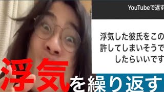 浮気を繰り返す男と別れれない彼女